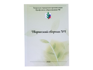 Поэтический сборник издан!