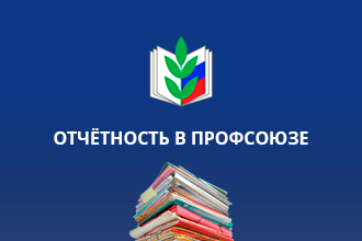 Сведения годового статистического отчета по форме 5-СП