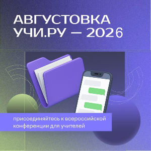 VII Всероссийская онлайн-конференция