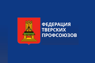 Решение о поддержании позиции ФНПР