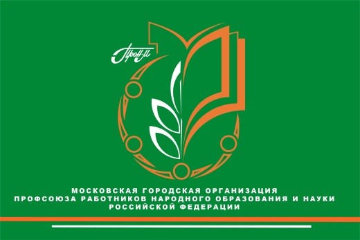 Направляем участников на Слет председателей ППО ЦФО .