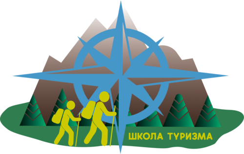 Список участников Школы туристского мастерства