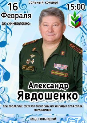 Явдошенко А.М. поёт для нас!