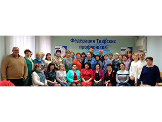 Пятое пленарное заседание Городского комитета Тверской городской организации профсоюза образования
