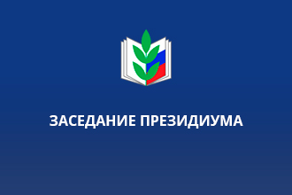 Состоялось четвертое заседание