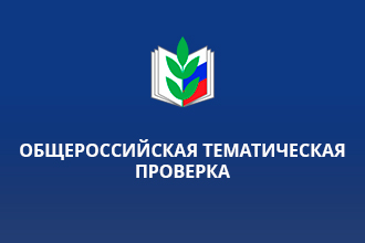 Завершение проведения ОПТП-2017