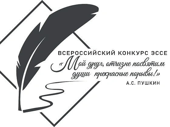 Скоро дни пушкинской поэзии во Пскове