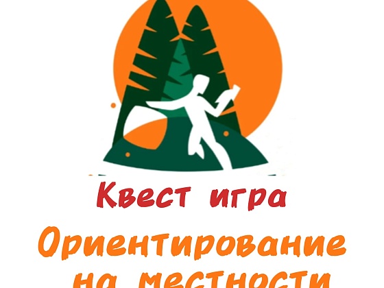 Учимся ориентироваться на местности