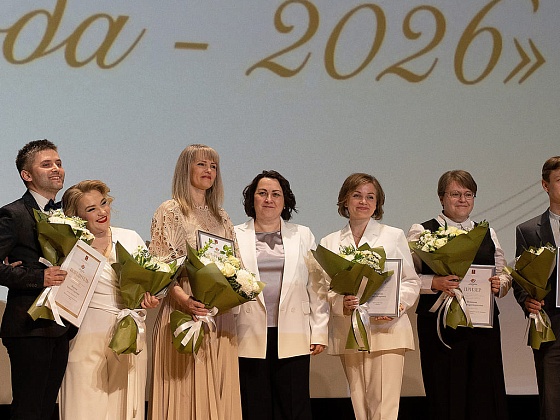 Педагог Года - 2026