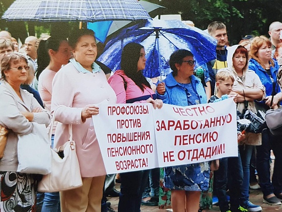 Митинг против повышения пенсионного возраста