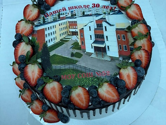 30 лет школе 52 