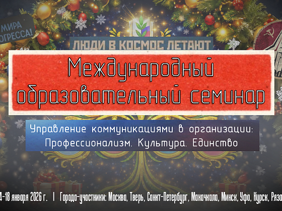 Второй день