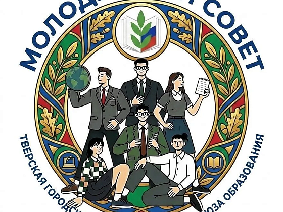 Молодежь, присоединяйся!