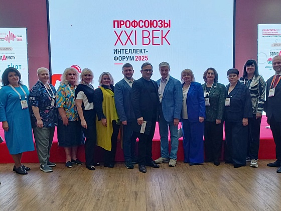 На Седьмом Всероссийском интеллект-форуме «Профсоюзы. XXI век. Мотивы и стимулы»