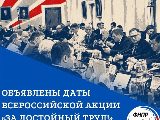 Сверяем план работы