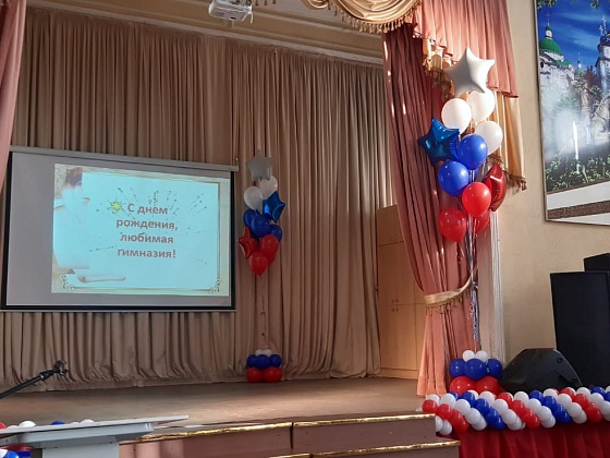 Тверская гимназия №6 отмечает 120-летний юбилей