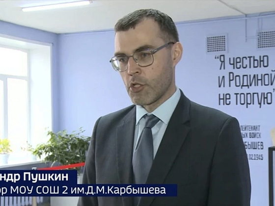 "Звездный десант" в МОУ СОШ №2