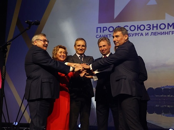 120-летие профсоюзного центра и День профсоюзного работника в СПб