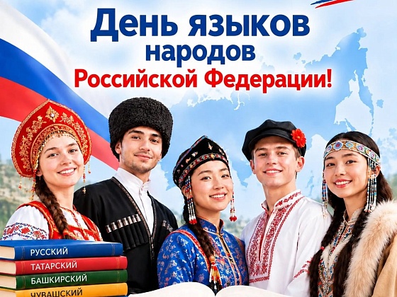 Праздник отмечается впервые