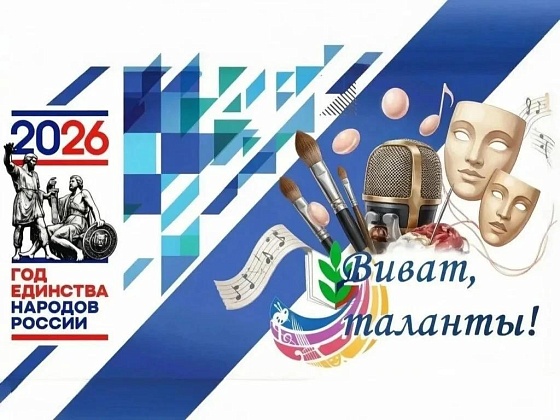 Участвуй в конкурсе!